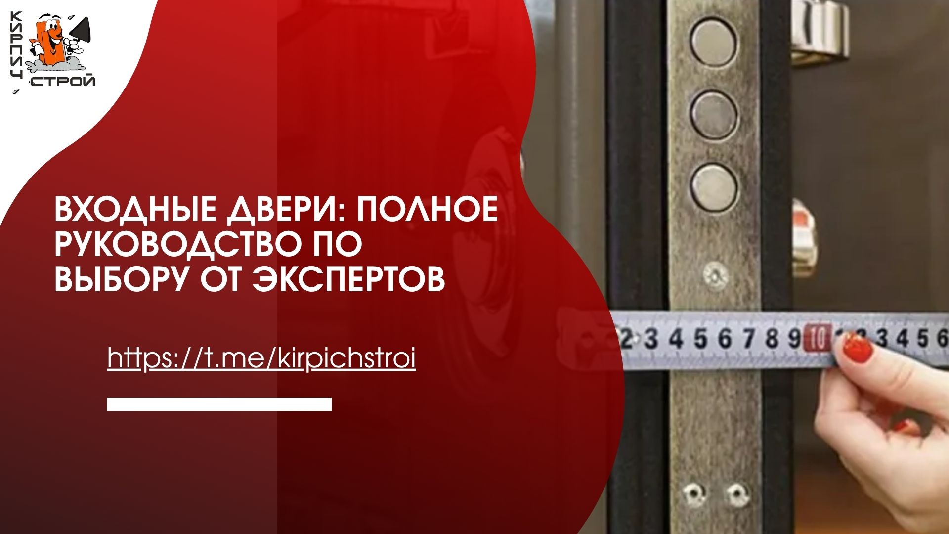Входные двери: полное руководство по выбору от экспертов