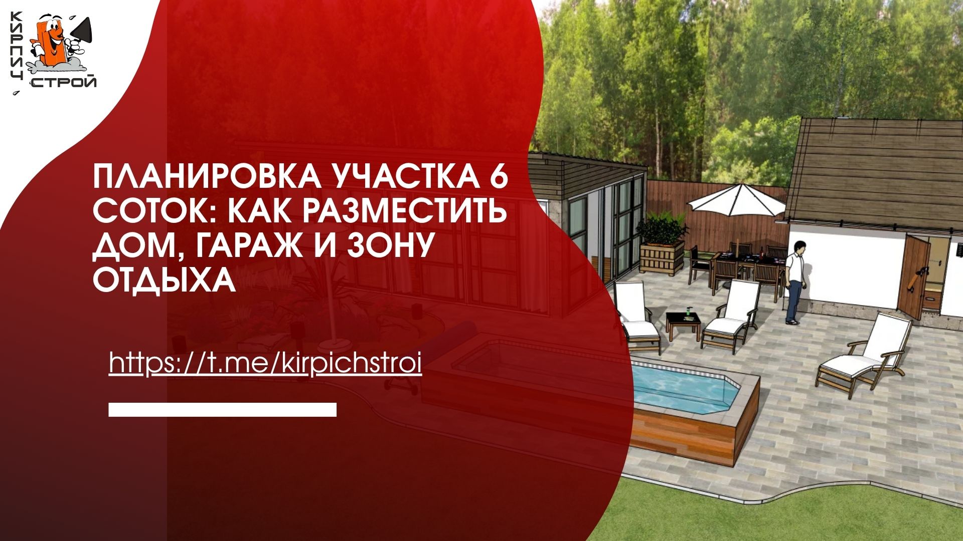 Планировка участка 6 соток: как разместить дом, гараж и зону отдыха