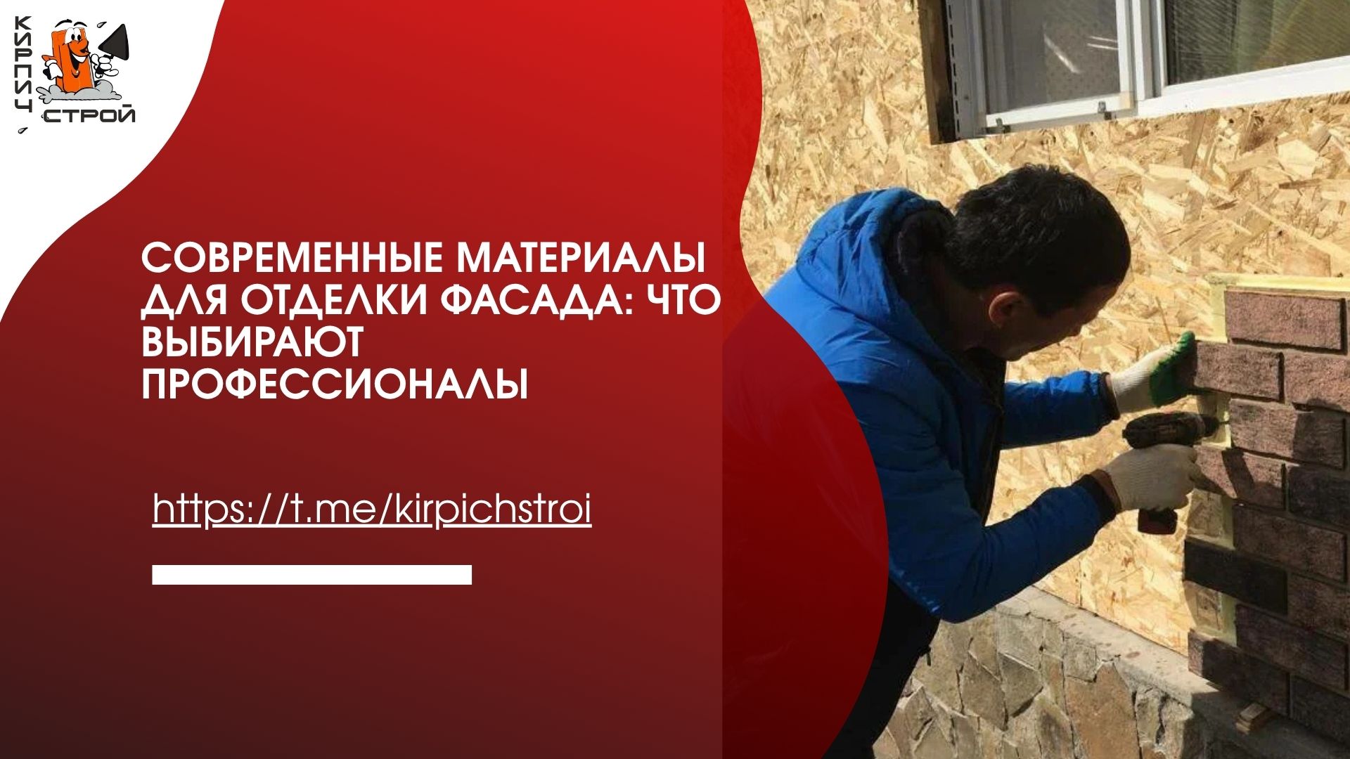 Современные материалы для отделки фасада: что выбирают профессионалы