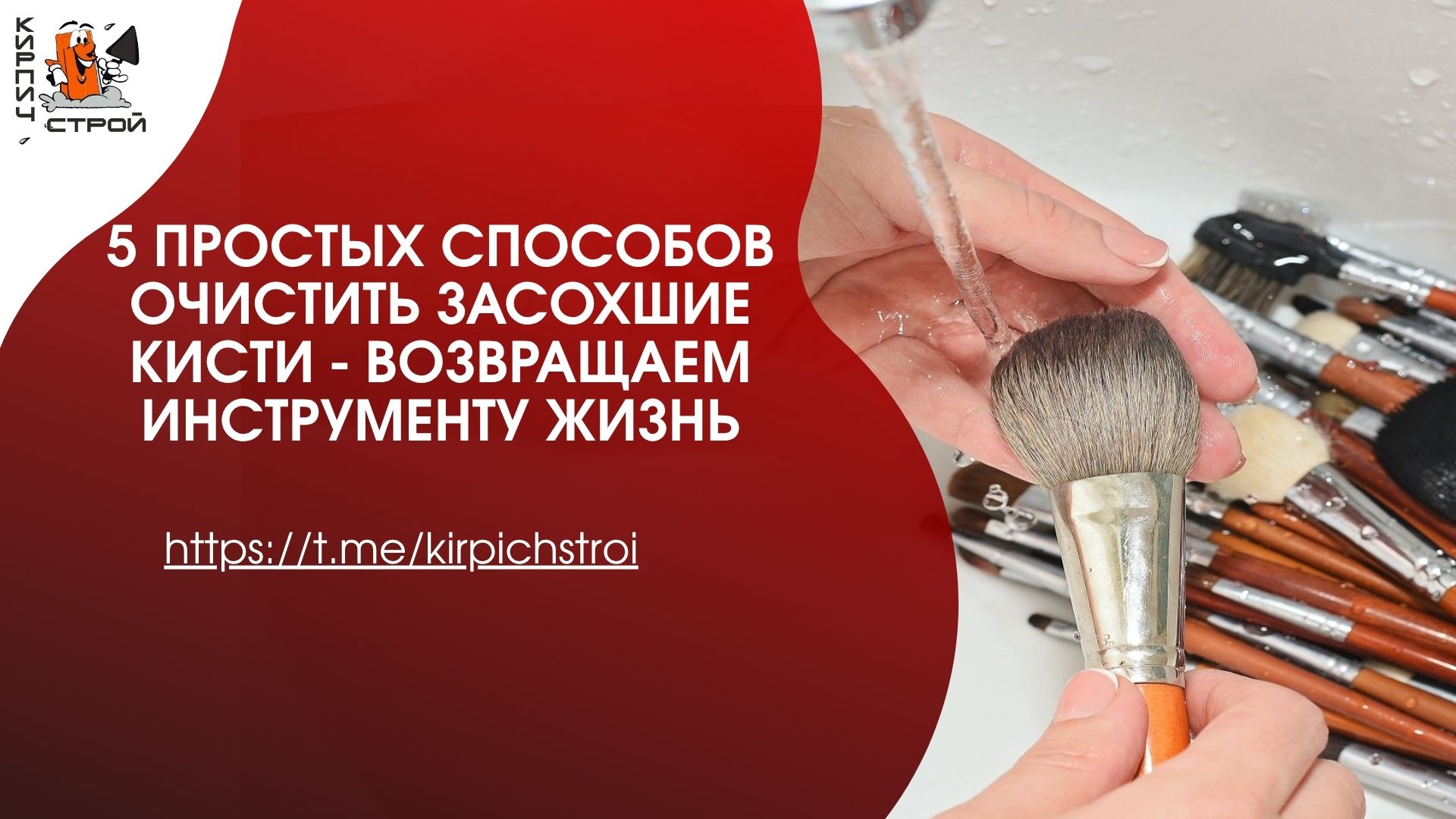 5 простых способов очистить засохшие кисти - возвращаем инструменту жизнь
