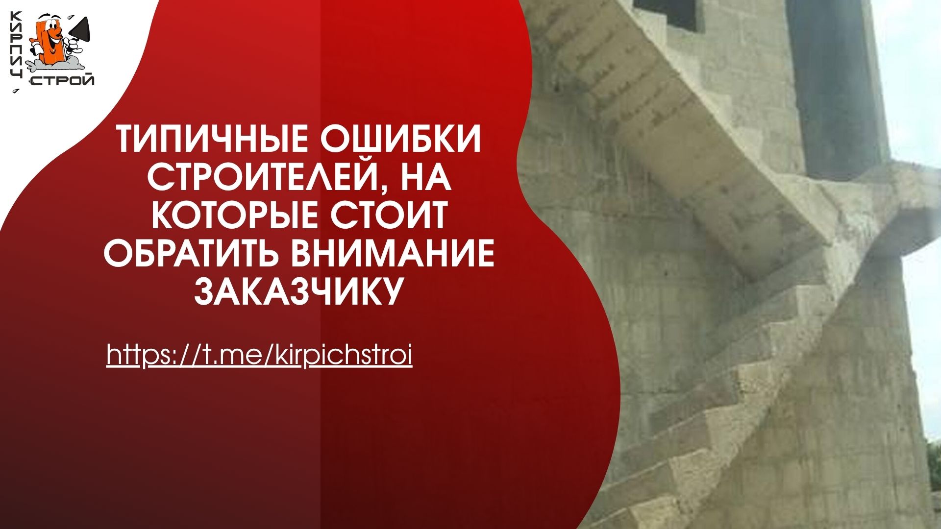 Типичные ошибки строителей, на которые стоит обратить внимание заказчику