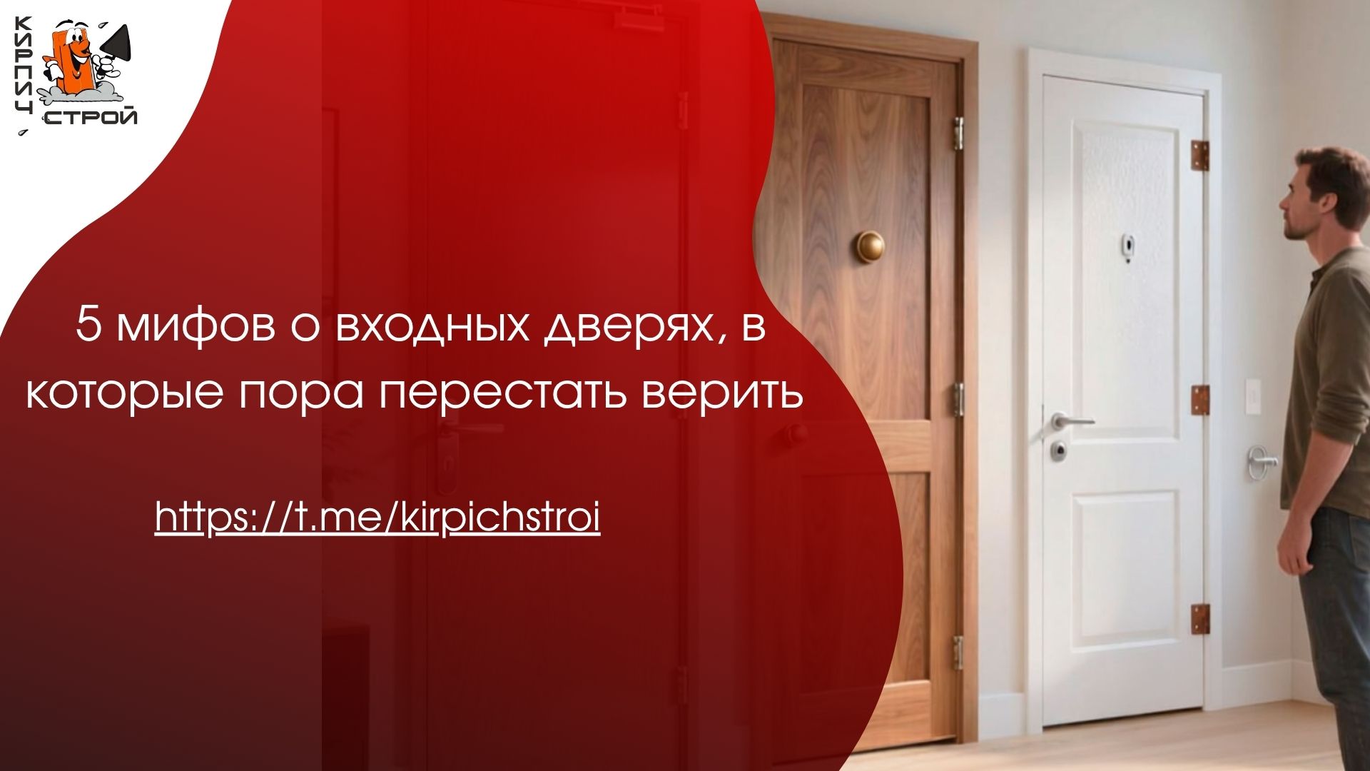 5 мифов о входных дверях, в которые пора перестать верить