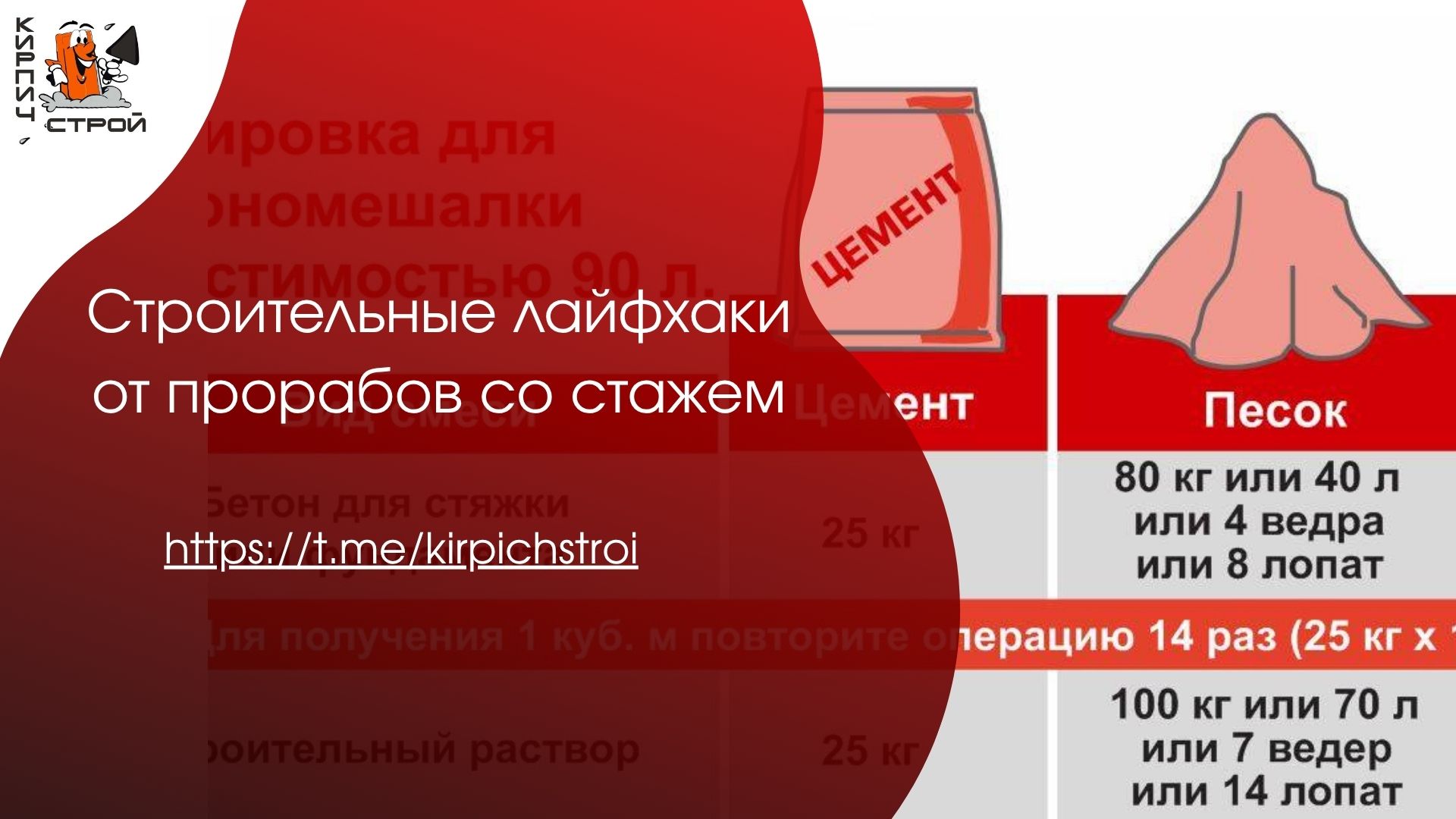 Строительные лайфхаки от прорабов со стажем