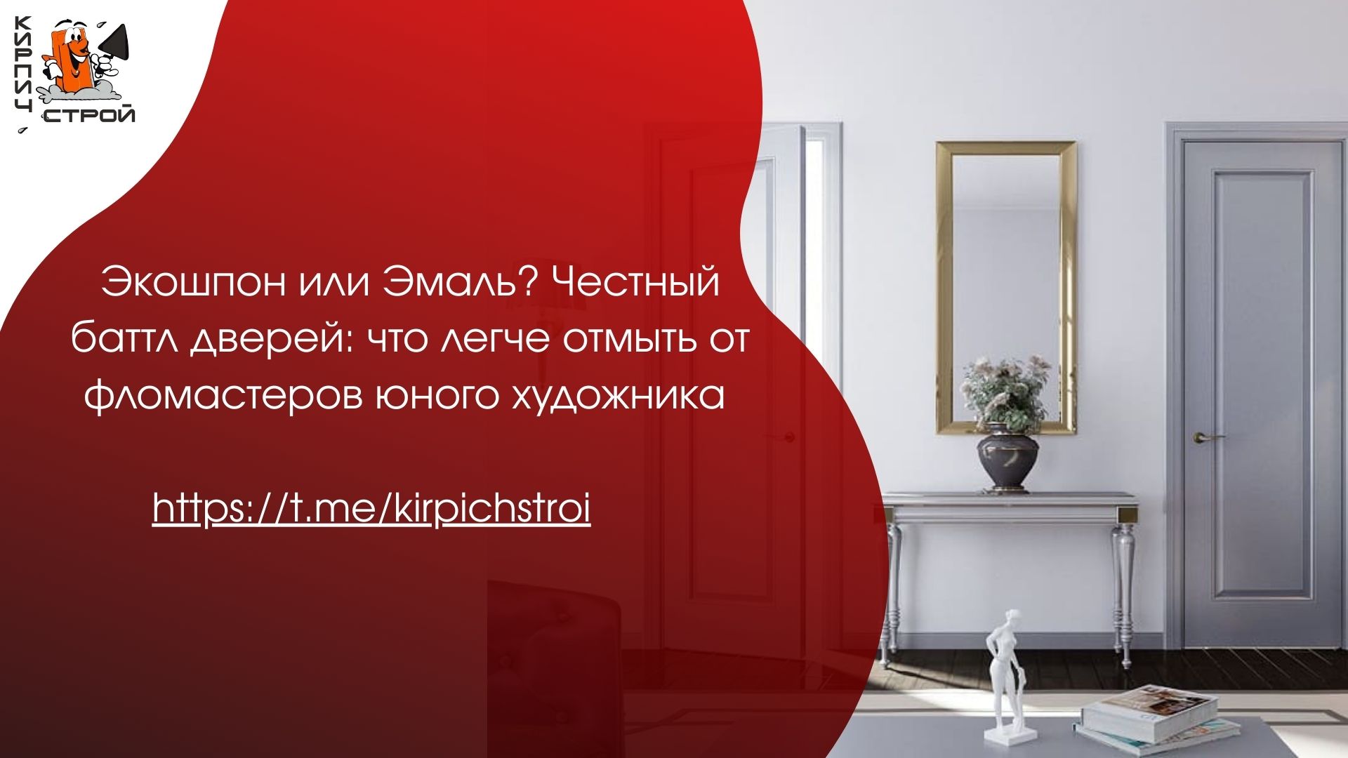 Экошпон или эмаль? Честный баттл дверей Что легче отмыть от фломастеров юного художника