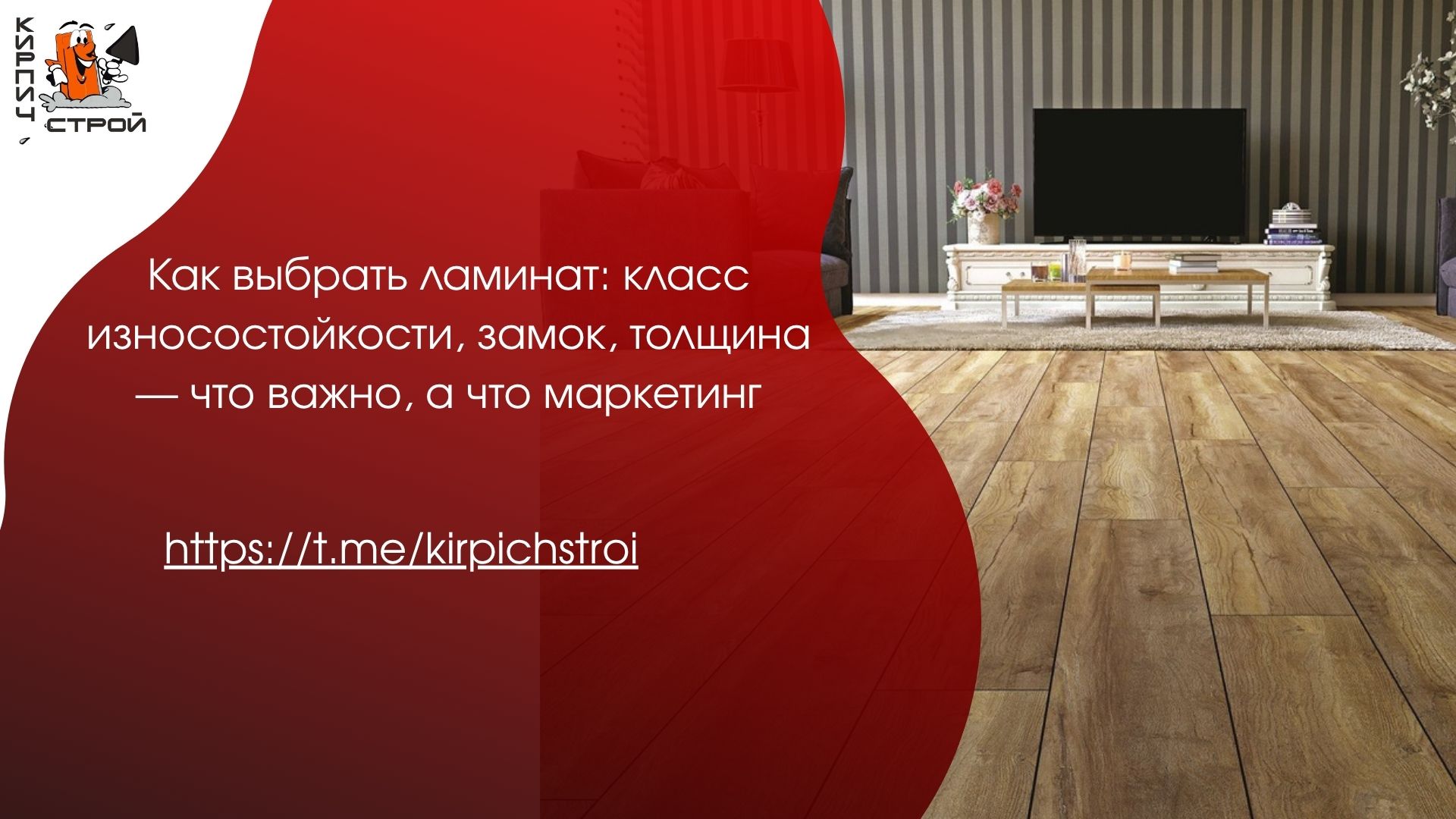 Как выбрать ламинат: класс износостойкости, замок, толщина — что важно, а что маркетинг