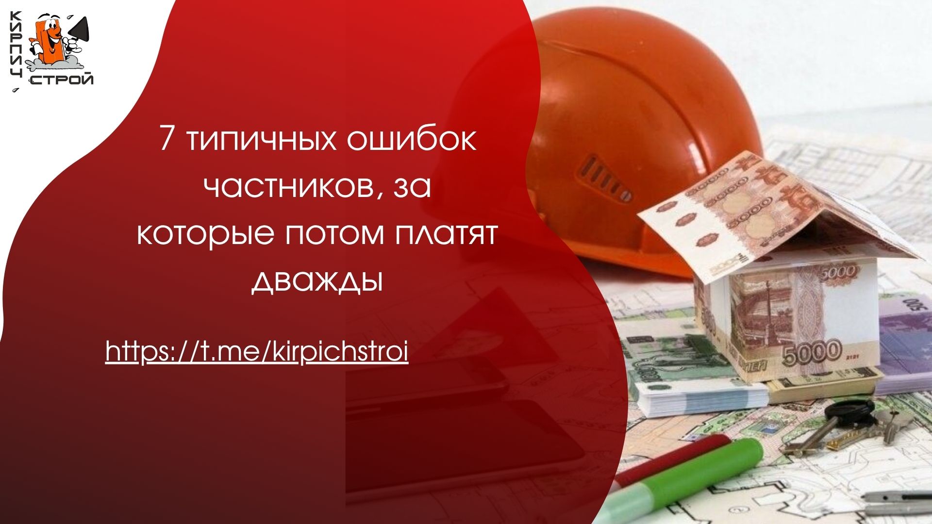 7 типичных ошибок частников, за которые потом платят дважды